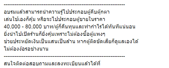 ชาวเน็ตเผย!! ธุรกิจสีเทา กำไรงาม !! ตู้คีบตุ๊กตา เพราะผู้เล่น เล่นยังไงก็ไม่มีวันได้ตุ๊กตา