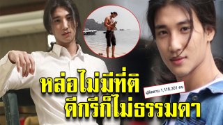 รู้จัก ไป๊ ตะกอง หนุ่มหล่อจากพม่าประเทศเพื่อนบ้าน ดีกรีไม่ธรรมดา