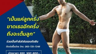 MisterStar.Rayong.หนุ่มมาดเข้ม.เขย่าหัวใจสาว..อาร์เธอร์.