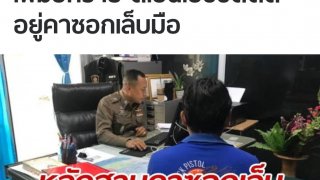 วันละกลอน"สองภารโรง!ข่มขืนครู!เนื้อติดเล็บ!ดีเอ็นเอมัด!อีกรายจำเสียงได้!