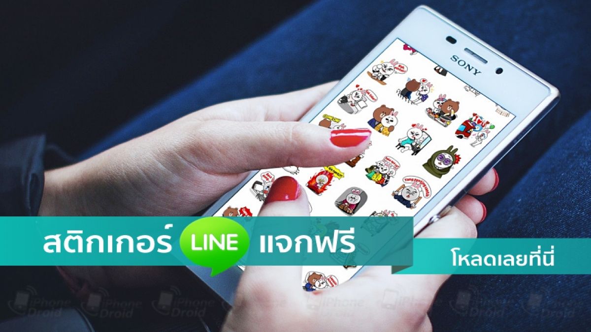 [Android] วิธีโหลด Sticker line ที่ต้องเสียเงินซื้อ ฟรี ! 2019