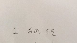 สถิติและการคำนวณกับหวยไทย
