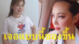 อย่าหาว่าแรงนะ"บุ๋ม ปนัดดา"หัวร้อน หลังมีรูปตัดต่อว่อนไลน์ งานนี้แช่งแรงมาก