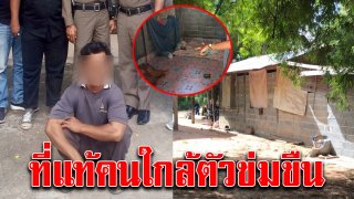 เด็กหญิงวัย14 ซึมเศร้า ไม่ร่าเริง ก่อนครูพาไปหาหมอ พบความจริง ท้อง 5 เดือน พ่อเด็กที่แท้เป็นคนใกล้ตัว