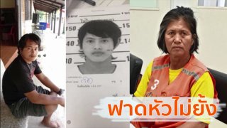 ตามติดชีวิต"ยายจ๊อต"หลังถูกคนร้ายจี้ชิงรถจยย.ใช้มีดปาดคอ