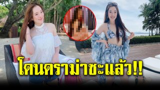 หนุ่มๆใจละลาย ปันปัน อวดความแซ่บ ผิวขาวออร่ามาก