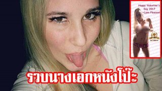 รวบนางเองหนังโป๊ หลังจ้างวานฆ่าแฟนเก่า แต่พลาดมือปืนที่จ้างดันเป็นตำรวจ