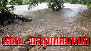 กรมอุตุฯ เตือนมรสุมถล่ม 35 จังหวัด