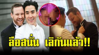 แฟนคลับส่งกำลังใจ หลังมีข่าวลือ เขื่อน เลิกรา แฟนหนุ่มแล้ว