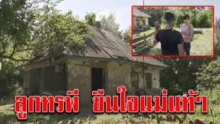 ลูกทรพี ขืนใจแม่แท้ๆ วัย 62 หลังออกจากคุก