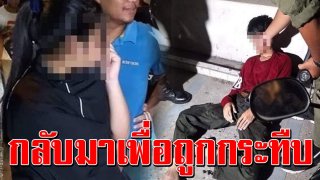 โจ๋ 16 ข่มขืนสาวรุ่นพี่ หวนกลับมาอ้อนวอน ถูกรุมตื้บสลบข้างร้านสะดวกซื้อ