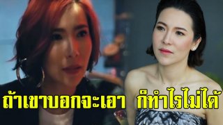 ต้นหอม เล่าเสียงสั่น นาที ลูกคนใหญ่ ทุบขืนใจเพื่อน