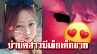 คุณแม่เลี้ยงเดี่ยววัย 22 ถูกส่งตัวบำบัด หลังลักลอบซั่มเด็กชายอายุ 12 ปี เผยรู้จักกันจากเกมมือถือ