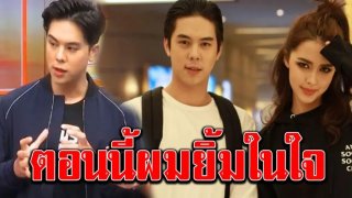 แสดงออกไม่ถูก พีช พชร เปิดใจตอบปมเลิก แพทริเซีย