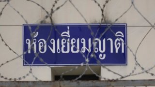 ประสบการณ์ในเรือนจำ !!!