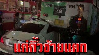 หนุ่มใหญ่สกุลดัง ควบเบนซ์เสยอัดเข้าไปอยู่ใต้ท้ายรถเมล์ แค่คิ้วซ้ายแตก