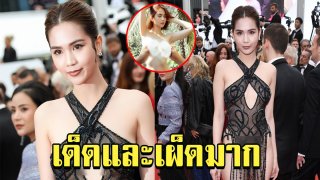 "หง็อก ตรินห์" แซ่บต่อ หลังปรากฏตัวบนพรมแดงเทศกาลภาพยนตร์เมืองคานส์