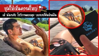 เต้ นันทศัย โชว์ภาพดอยตุง ซูมให้เห็นความใหญ่ บอกเลยฟินข้ามคืน