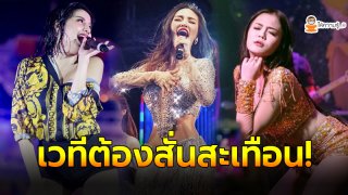 7 อันดับนักร้องลูกทุ่งสาวที่เซ็กซี่ขยี้ใจหนุ่มๆเป็นล้านคน