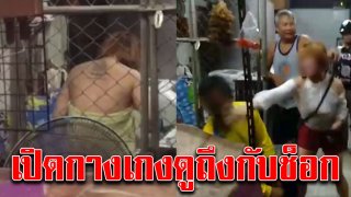 สาวสวยกำลังเผด็จศึกอยู่บนเตียง พอหนุ่มเปิดกางเกงออกมาถึงกับจะวิ่งหนี เดือดร้อนตำรวจต้องมาระงับเหตุ