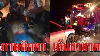 ภาพสยองติดตา ชาวบ้านเล่านาทีร้องสุดทรมาน พนักงานเก็บขยะ ถูกรถเก๋งชนดับ ขาขาด 2 ข้าง