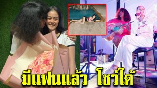 ครั้งแรก ลําไย ไหทองคํา ในชุดว่ายน้ำโชว์ของข้างสระ แซ่บมาก