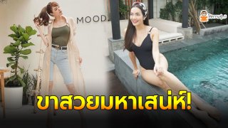 5 ดารา ขาเรียวสวย