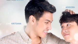 Present Still Perfect แค่นี้ก็ดีแล้ว2 หนังไทยที่คนทั่วโลกรอคอย