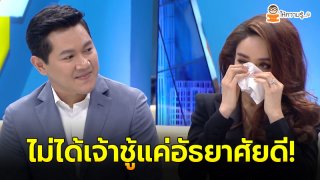 สามี เป้ย ปานวาด ยอมรับบกพร่องในหน้าที่ แต่ไม่เคยคิดนอกใจ