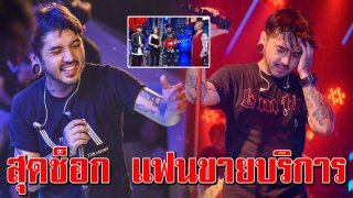 เป็นใครก็สะเทือนใจ นักร้องดัง ช็อก นาทีเจอ แฟนสาว ยืนขายบริการ