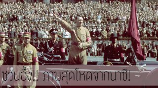 รวมภาพความเจ็บปวดของนักโทษนาซี ที่คุณไม่เคยเห็นมาก่อน !