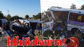 มอเตอร์ไซค์ พุ่งตัดหน้ารถรีเฟอร์ เสียหลักลงข้างทาง พังยับ ผู้ป่วยดับ สาหัสอีก 4