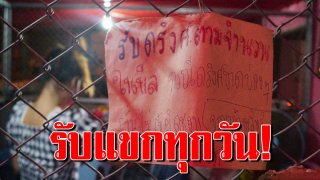 บุกคาราโอเกะ ช่วยสาวลาวถูกหลอกมาขายตัว ค่าเปิดบริสุทธิ์ 3 หมื่น