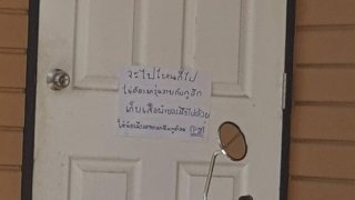 ตร.ออกหมายจับหนุ่มเชียงใหม่ มือฆ่า 2 ครูผัวเมีย จัดฉากฆาตกรรม