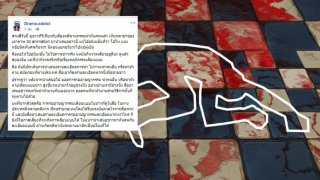 เพจดังจวกสื่อ!! ทำภาพคดีฆาตกรรมฆ่าหั่นศพ 3d Animation เหมือนจริง อาจก่ออาชญากรรมเลียนแบบในข่าวที่ดูในสื่อ