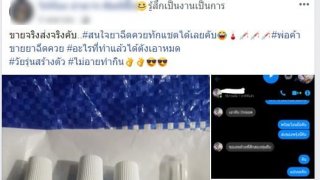 เตือน.!สำหรับคนที่อยากให้เจ้าโลกใหญ่.!!