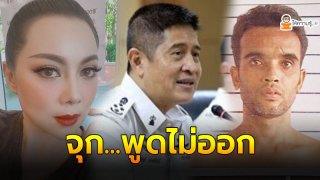 “บุ๋ม ปนัดดา” โพสต์เดือด หลังอธิบดีกรมราชทัณฑ์ ยอมรับพลาดปล่อยตัว “สมคิด ฆาตกรต่อเนื่อง”