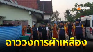 จับเจ้าอาวาสวัดดัง ขังสามเณร 19 รูป ทำมิดีมิร้าย