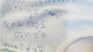 อะไรจะขนาดนี้!! ผู้หญิงอยู่ยากขึ้นทุกวัน เตือนภัยสาวตากผ้า เจอข้อความทิ้งทวน!