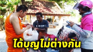 พระท่านพูด ญาติโยม สั่งอาหารผ่านแอพ ถวายพระ รับพรผ่านวีดีโอคอล ได้บุญเหมือนกัน
