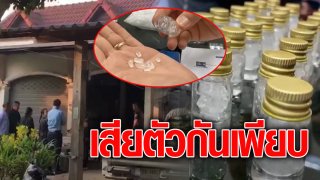 ตร รวบหนุ่ม 19 ออกจากงานมาขายยาเสียสาวทางไลน์ เสี่ย วัยรุ่น แห่ซื้อมอมสาวร้านเหล้าอื้อ