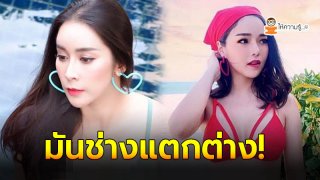 แอร์ ภัณฑิลา ตัดพ้อ หลังเทียบรัศมี ใหม่ สุคนธวา ในชุดว่ายน้ำ