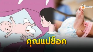 &ldquo;เด็กทารก&rdquo; เกิดได้เพียง 5 วัน แต่กลับมี &ldquo;ประจำเดือน&rdquo; แพทย์เผยเป็นเรื่องปกติ