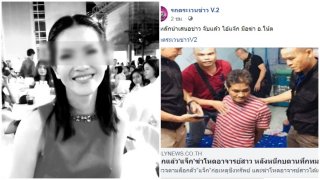 รวบแล้ว!! มือฆ่าอาจารย์โน้ต ครูสาวราชภัฎตายเปลือยในบ้าน คนหมู่บ้านเดียวกันหวังชิงทรัพย์