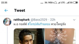 โผล่อีก หนุ่มลพบุรี เผยเคยลึกซึ้งกับ "ผอ.กอล์ฝ" เป็นคนซอล์ฟ ไม่นึกจะก่อคดี