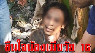 พี่เขยหื่u ลวงขืuใจน้องเมียวัย16 ป่วยพิการทางสมอง ลั่นหลอกง่าย