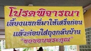 ฮาๆ ว่ากันไป version19