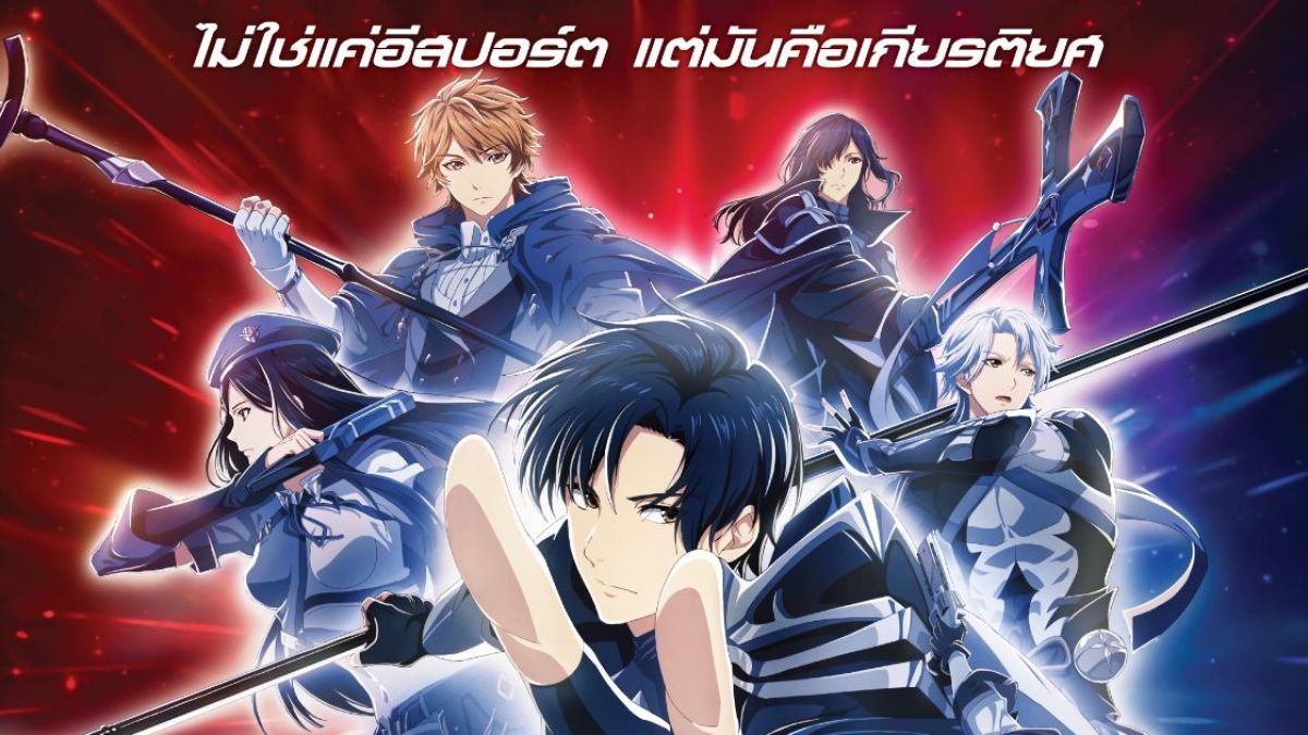Games Like Glory From King's Avatar เตรียมย้อนรอยตำนานแห่งวงการ “เกมกลอรี่” The King’s Avatar : For The