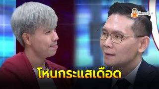 ช็อคทั้งสตู พีท คนเลือดบวก บอก 2 วิธีหยุดHIVคือ แพร่เชื้อให้เป็นทั้งหมด หนุ่ม กรรชัย ถึงกับพูดในฐานะคนเป็นพ่อทันที