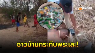 พระฉาวถือมีดไล่แทงชาวบ้าน สุดท้ายโดนไล่กระทืบยับ